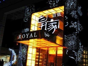 宣汉高档KTV妹子质量哪家好-皇家壹号KTV高档娱乐体验